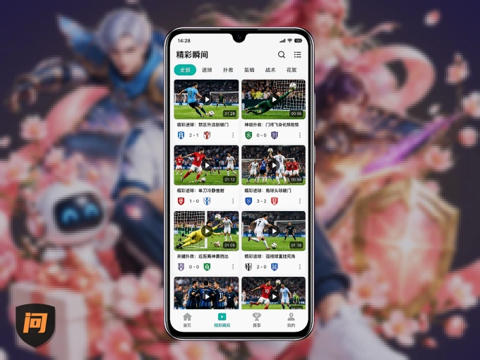 问鼎pg APP，赛事实时更新更方便