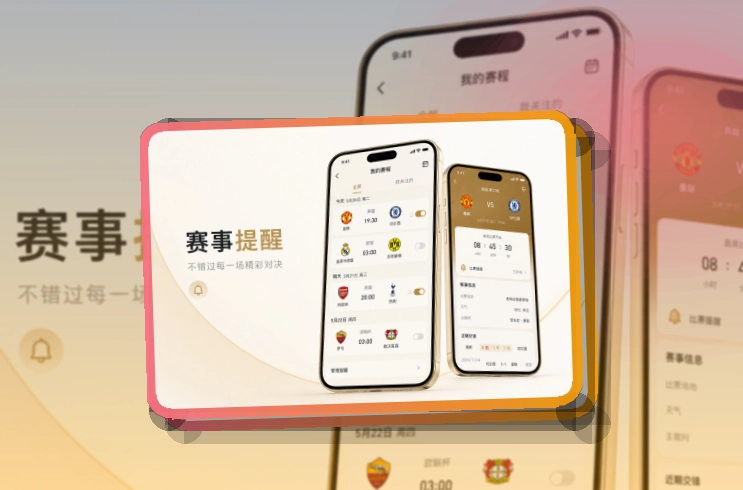 问鼎pg应用商店看赛入口，赛前准备更轻松